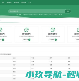 邮编查询