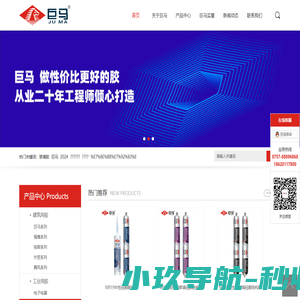 巨马新材