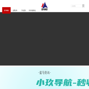湖南省蓝马车业集团