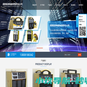 成都瀛洲电器有限责任公司