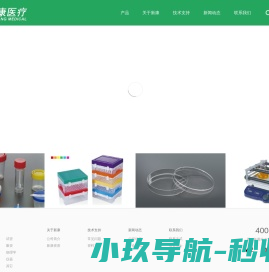 江苏新康医疗器械有限公司