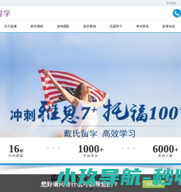 托福