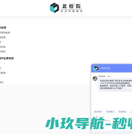 网站截图