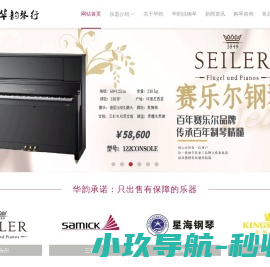 无锡老字号琴行