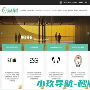 商道融绿 SynTao Green Finance