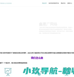 鑫惠广网络我们让IT变得简单