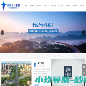 济源北斗勘测设计院有限公司——专注于测绘服务