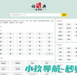 词典查查