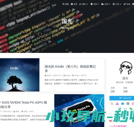 国光