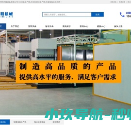 上海缔明机械设备有限公司,UV涂装生产线,自动化喷涂生产线,倍速链输送机