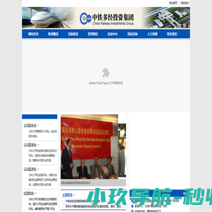 中铁多经|中铁多经投资集团