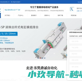 同步带滑台模组