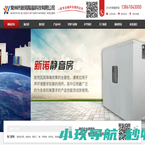 流水线静音房-高速冲床隔音房-抛丸机隔音房-常州市新诺隔音科技有限公司