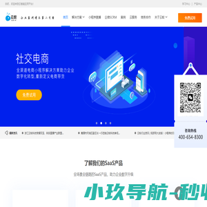 云智能应用平台 - 浙江云蚁
