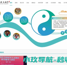 陈正雷太极网