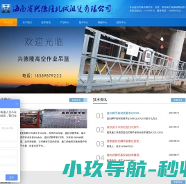 公务云平台