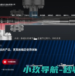 青岛高远热能动力设备有限公司