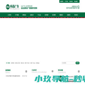 恒磊广告