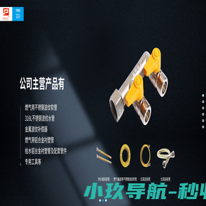 成都运时通管业有限公司