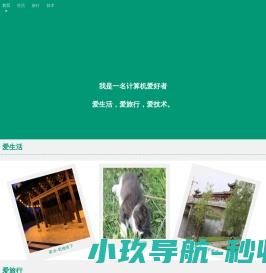 奇石百科