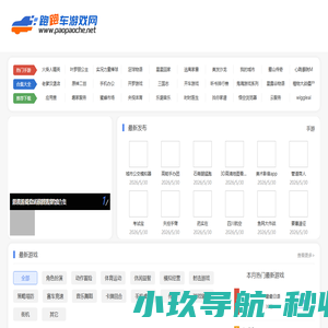 游戏大全免费下载_好玩的安卓单机游戏下载大全_安卓免费游戏排行榜_跑跑车手游网