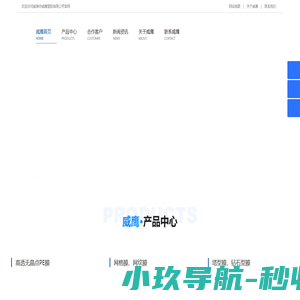 威海市威鹰塑胶有限公司-威鹰塑胶