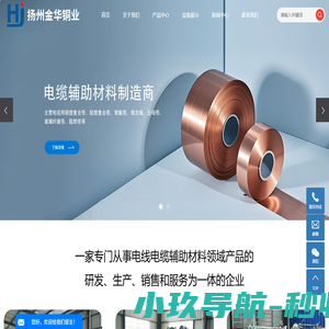 铜塑复合带_铝塑复合带_电缆用铜塑复合带-扬州金华铜业有限公司
