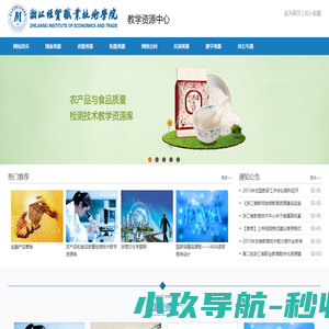 教学资源中心