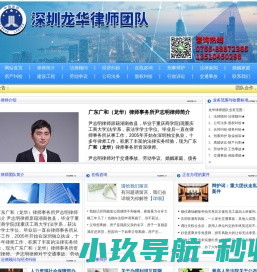 龙华律师
