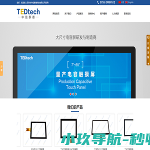 深圳市中信泰德科技有限公司