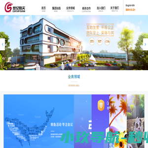 成都世纪阳天科技有限公司-提供政务、教育、游戏行业解决方案