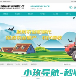 潍坊海林机械有限公司