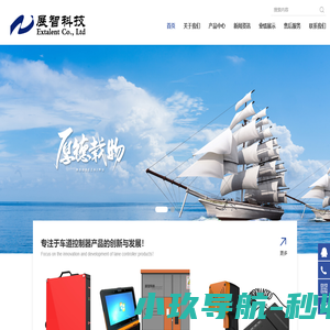 北京展智工程技术有限公司