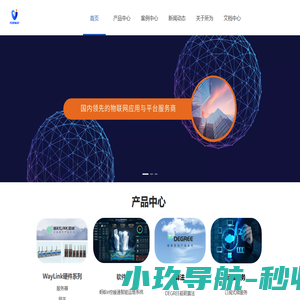 武汉所为科技有限公司