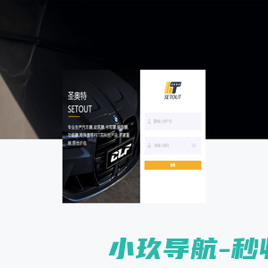 圣奥特