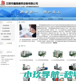 改性乳化沥青设备,乳化沥青胶体磨试验机,橡胶改性沥青设备