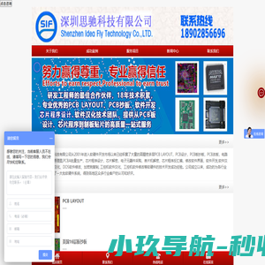 深圳思驰科技有限公司