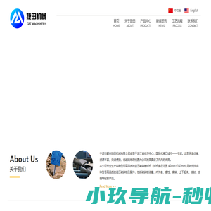 宁波市鄞州捷田机械有限公司