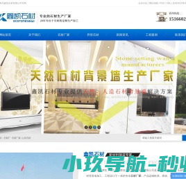 山东石材