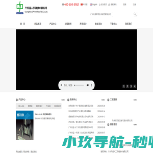 消声室|消音室|噪声室|噪音室|声学实验室|广州丹品人工环境技术有限公司