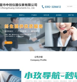 煤质分析仪器