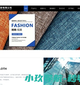 防水面料