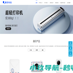 无墨热敏打印机_口袋打印机_印先森