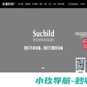 苏州苏童科技有限公司