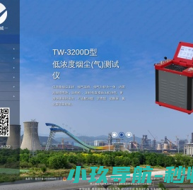 油烟油气回收检测仪