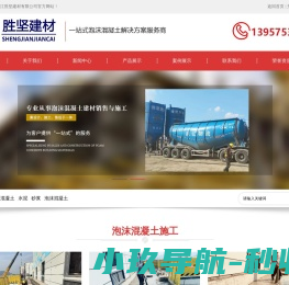 浙江胜坚建材有限公司