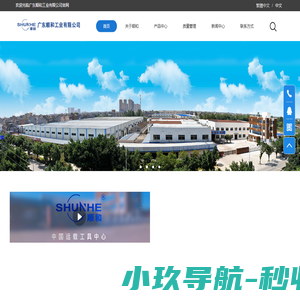 广东顺和工业有限公司官方网站-中国手推运载工具中心