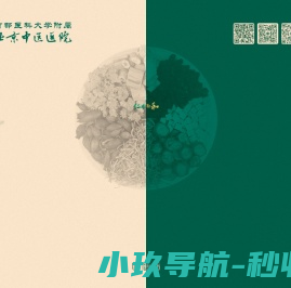 首都医科大学附属北京中医医院官网