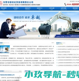 东营地区劳务派遣
