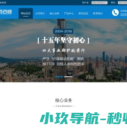 江苏百特咨询
